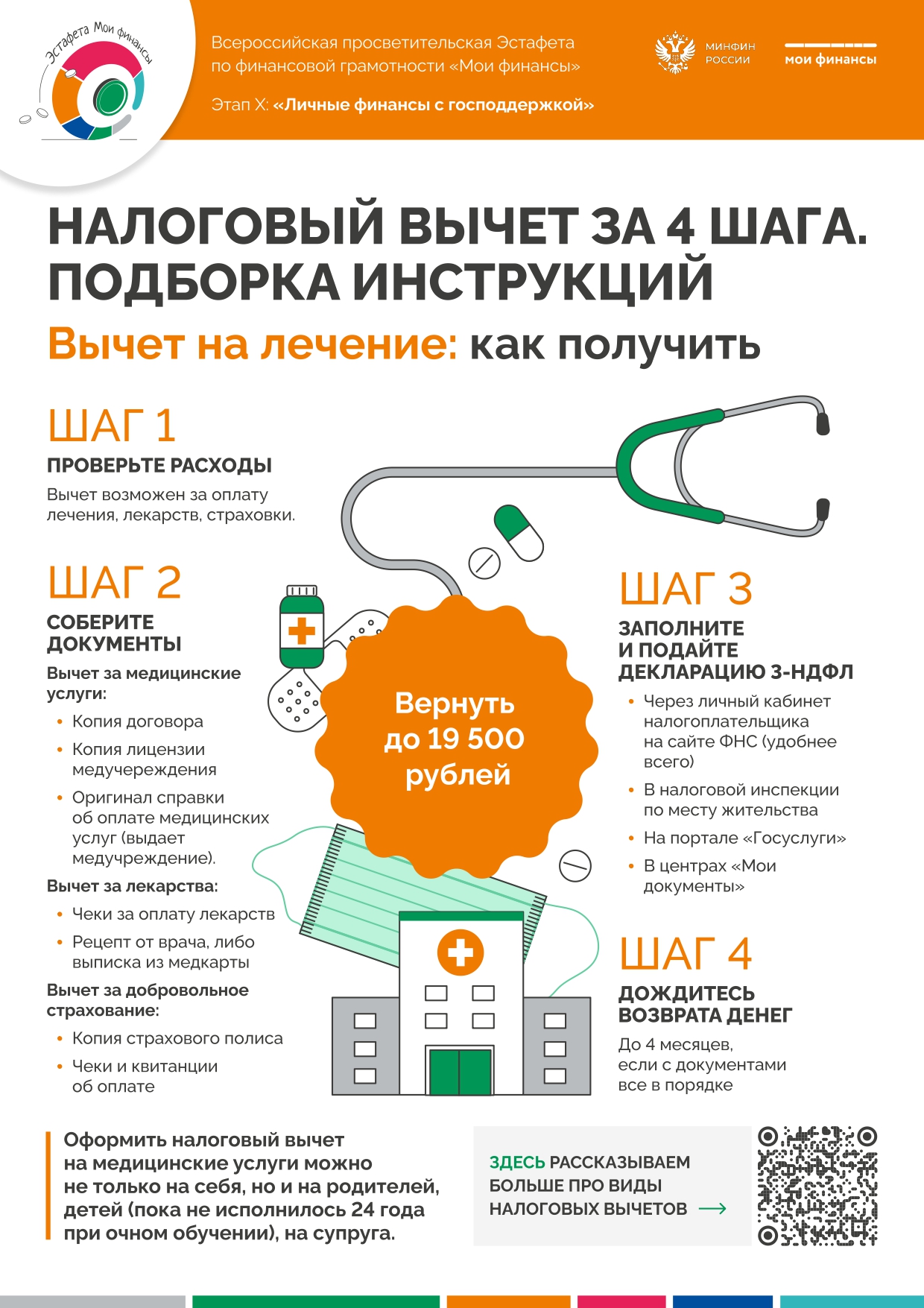 на_лечение.jpg