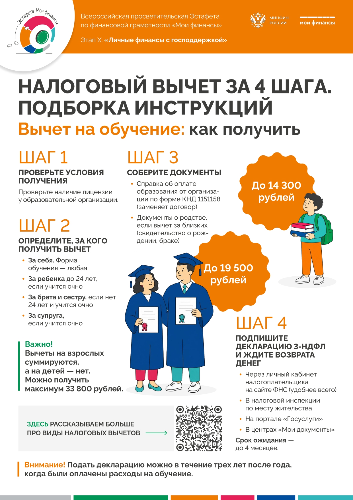 на_обучение.jpg