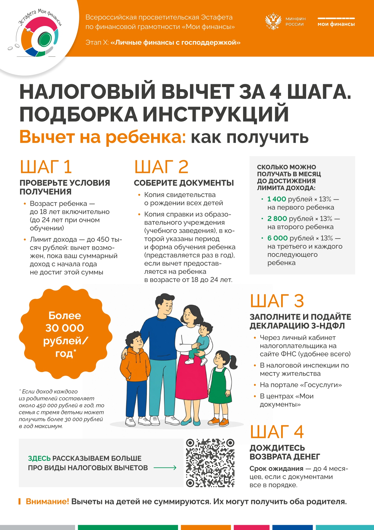 на_ребенка.jpg